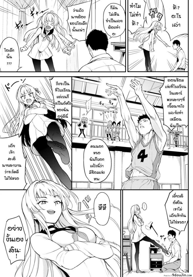 อ่านโดจิน ทำไมไม่แตกในกันหละ [Kyockcho] Shino-sama wa Gorippuku♥ หน้าที่ 3