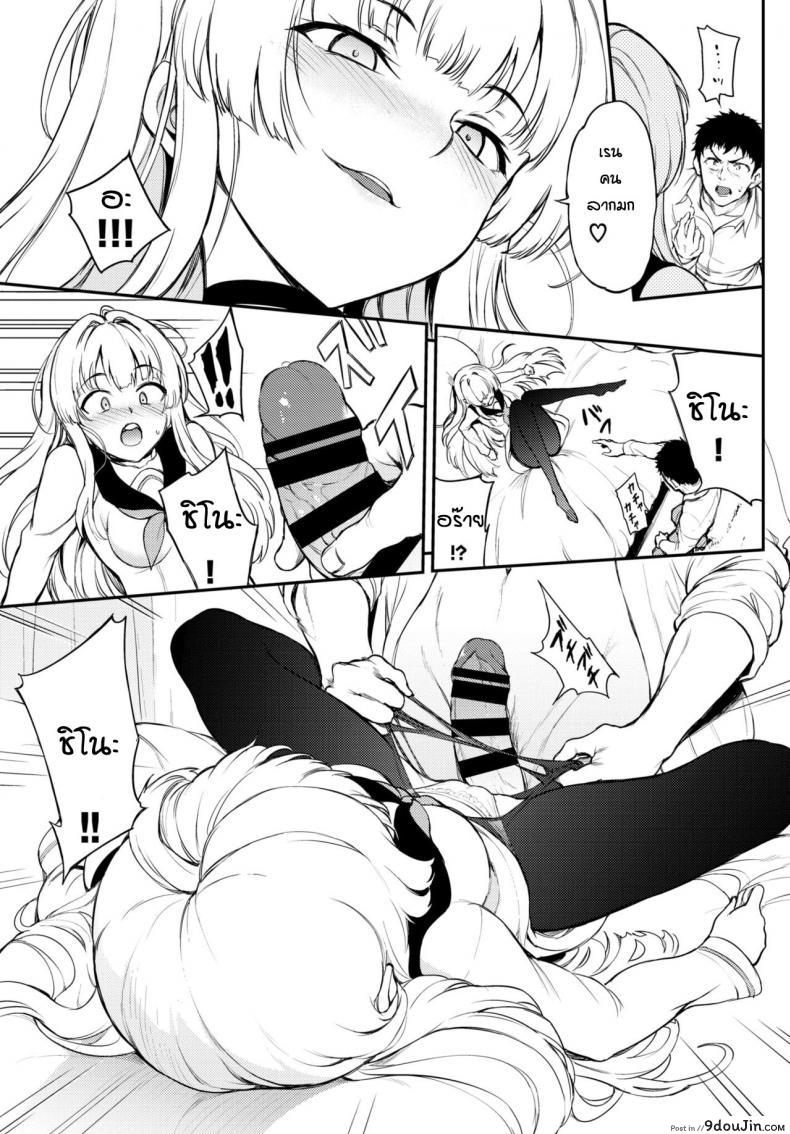 อ่านโดจิน [Kyockcho] Shino-sama wa Gorippuku♥ (ทำไมไม่แตกในกันหละ) แปลไทย หน้าที่ 7