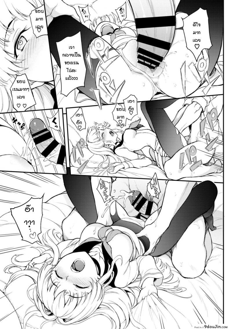 อ่านโดจิน [Kyockcho] Shino-sama wa Gorippuku♥ (ทำไมไม่แตกในกันหละ) แปลไทย หน้าที่ 9