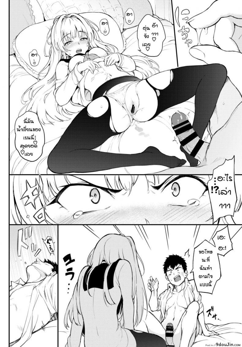อ่านโดจิน [Kyockcho] Shino-sama wa Gorippuku♥ (ทำไมไม่แตกในกันหละ) แปลไทย หน้าที่ 10