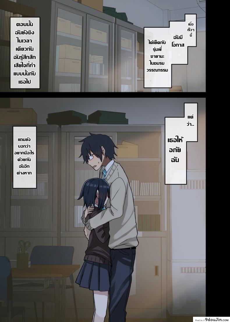 รุ่นพี่คือดีที่สุด (Arekusa Mahone) Zoku Yarasetekureru Senpai 58 อ่านโดจิน รุ่นพี่คือดีที่สุด (Arekusa Mahone) Zoku Yarasetekureru Senpai หน้าที่ 14