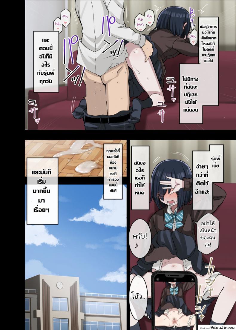 รุ่นพี่คือดีที่สุด (Arekusa Mahone) Zoku Yarasetekureru Senpai 59 อ่านโดจิน รุ่นพี่คือดีที่สุด (Arekusa Mahone) Zoku Yarasetekureru Senpai หน้าที่ 15