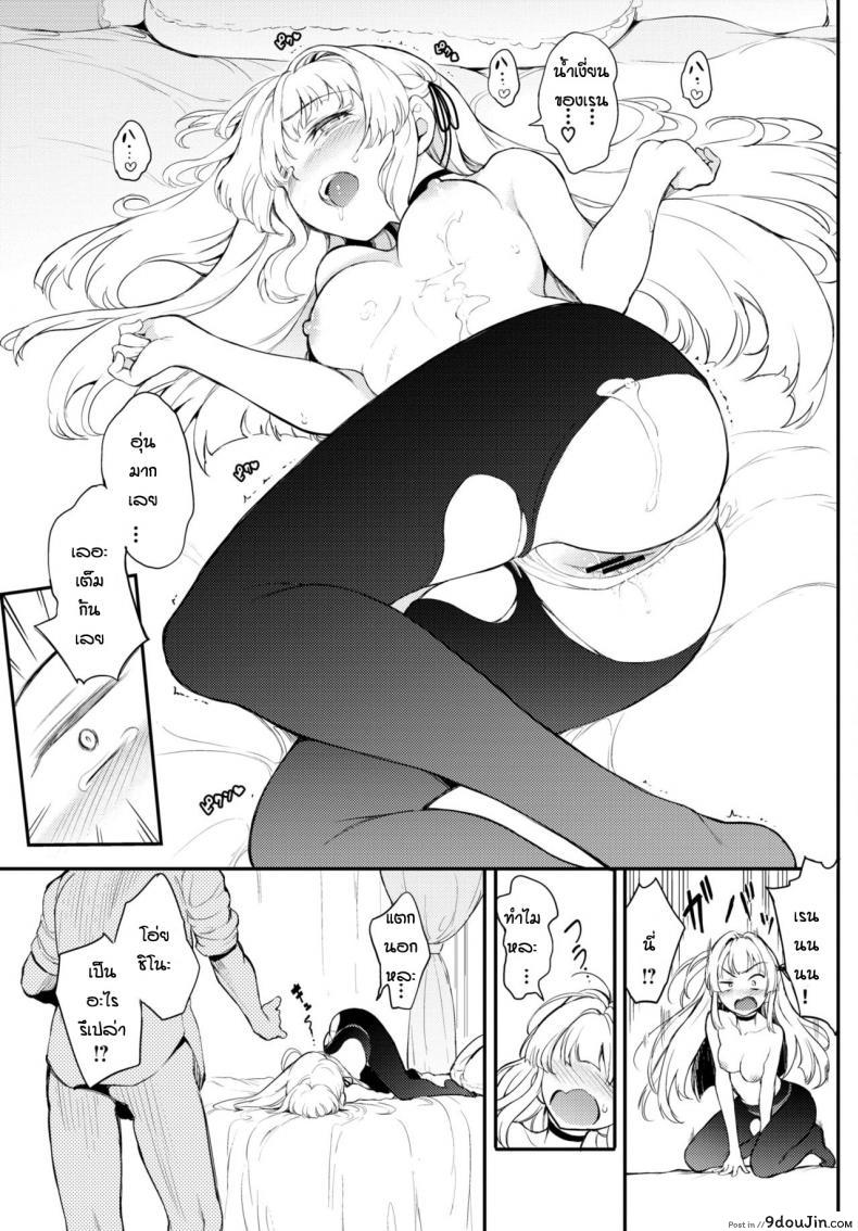 อ่านโดจิน [Kyockcho] Shino-sama wa Gorippuku♥ (ทำไมไม่แตกในกันหละ) แปลไทย หน้าที่ 23