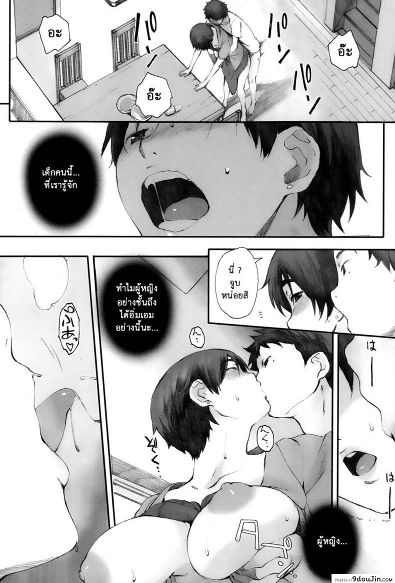 อ่านโดจิน คุณแม่ผู้หลงผิด [Arai Kei] Tourou no Su ภาค 1 แปลไทย หน้าที่ 9