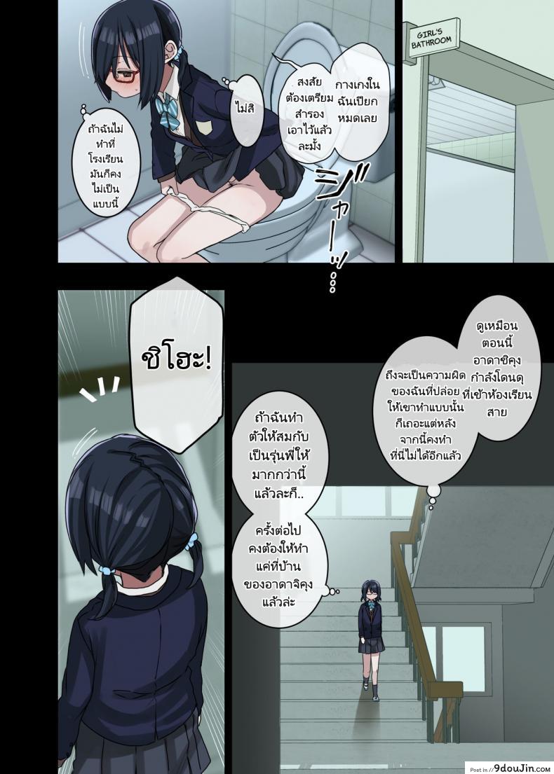 รุ่นพี่คือดีที่สุด (Arekusa Mahone) Zoku Yarasetekureru Senpai 71 อ่านโดจิน รุ่นพี่คือดีที่สุด (Arekusa Mahone) Zoku Yarasetekureru Senpai หน้าที่ 27