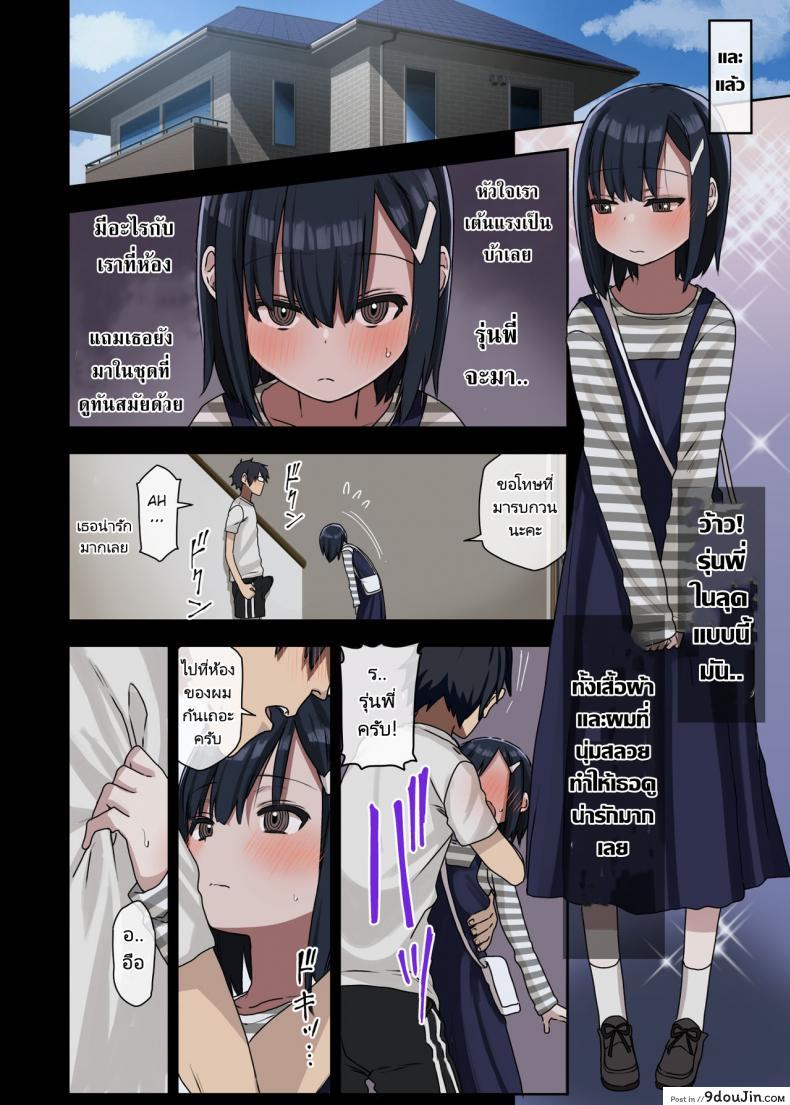 รุ่นพี่คือดีที่สุด (Arekusa Mahone) Zoku Yarasetekureru Senpai 73 อ่านโดจิน รุ่นพี่คือดีที่สุด (Arekusa Mahone) Zoku Yarasetekureru Senpai หน้าที่ 29