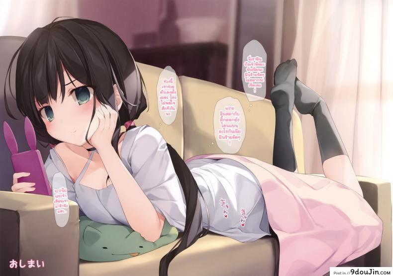 อ่านโดจิน [KAROMIX (karory)] Imouto to (Saimin de) Ichaicha Suru Hon แปลไทย หน้าที่ 23