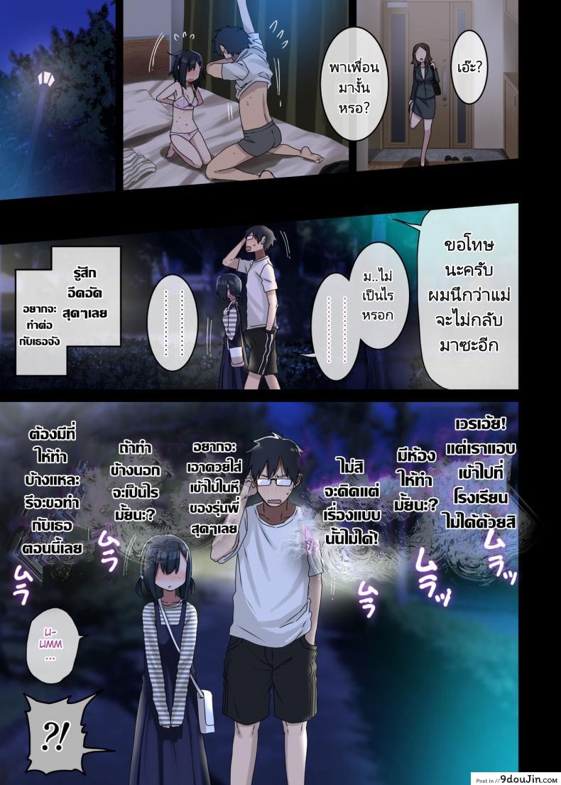 รุ่นพี่คือดีที่สุด (Arekusa Mahone) Zoku Yarasetekureru Senpai 82 อ่านโดจิน รุ่นพี่คือดีที่สุด (Arekusa Mahone) Zoku Yarasetekureru Senpai หน้าที่ 38