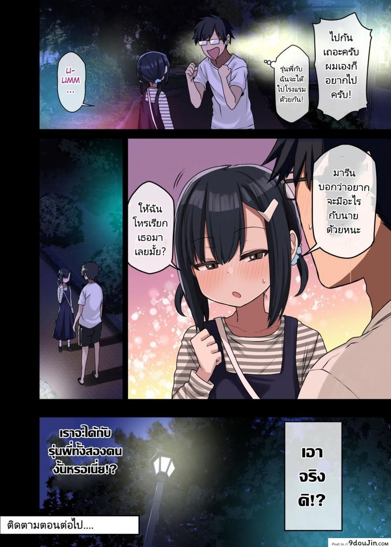 รุ่นพี่คือดีที่สุด (Arekusa Mahone) Zoku Yarasetekureru Senpai 85 อ่านโดจิน รุ่นพี่คือดีที่สุด (Arekusa Mahone) Zoku Yarasetekureru Senpai หน้าที่ 41