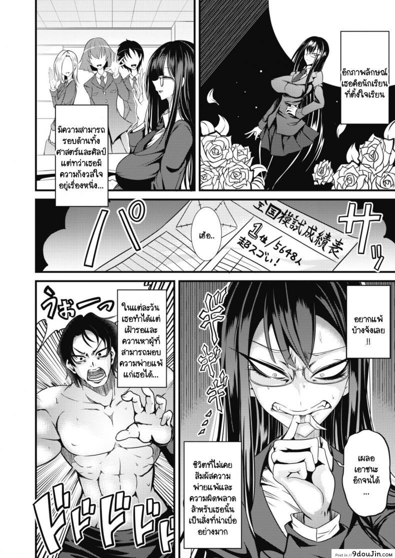 อ่านโดจิน เฮลแคทผู้นี้มีความฝันคืออยากแพ้ [Ganmarei] Rankou Majutsu! Hellcat หน้าที่ 2