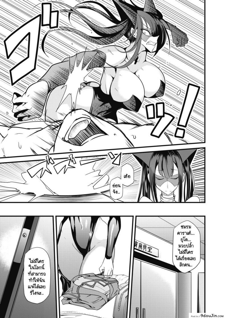 อ่านโดจิน เฮลแคทผู้นี้มีความฝันคืออยากแพ้ [Ganmarei] Rankou Majutsu! Hellcat หน้าที่ 3