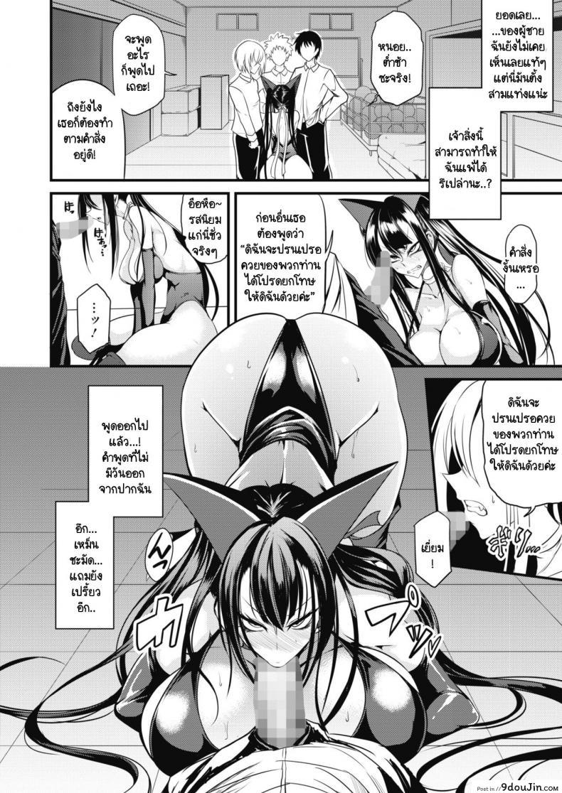 อ่านโดจิน เฮลแคทผู้นี้มีความฝันคืออยากแพ้ [Ganmarei] Rankou Majutsu! Hellcat แปลไทย หน้าที่ 6