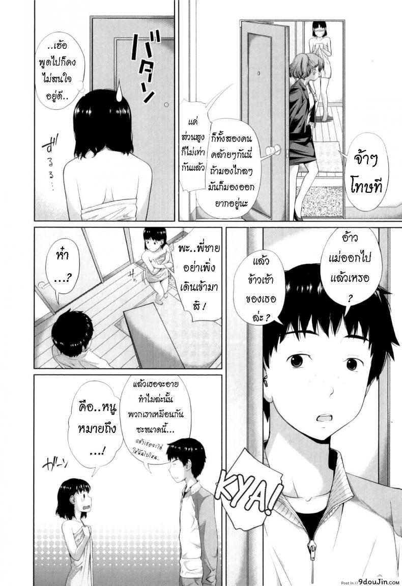 อ่านโดจิน หลงกลิ่น [Tsubaki Jushirou] Haru kaoru  The Scent of Spring หน้าที่ 2