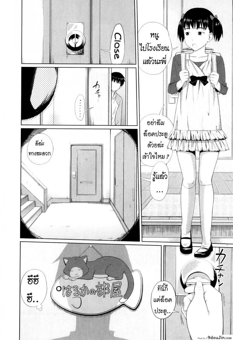 อ่านโดจิน หลงกลิ่น [Tsubaki Jushirou] Haru kaoru  The Scent of Spring หน้าที่ 4