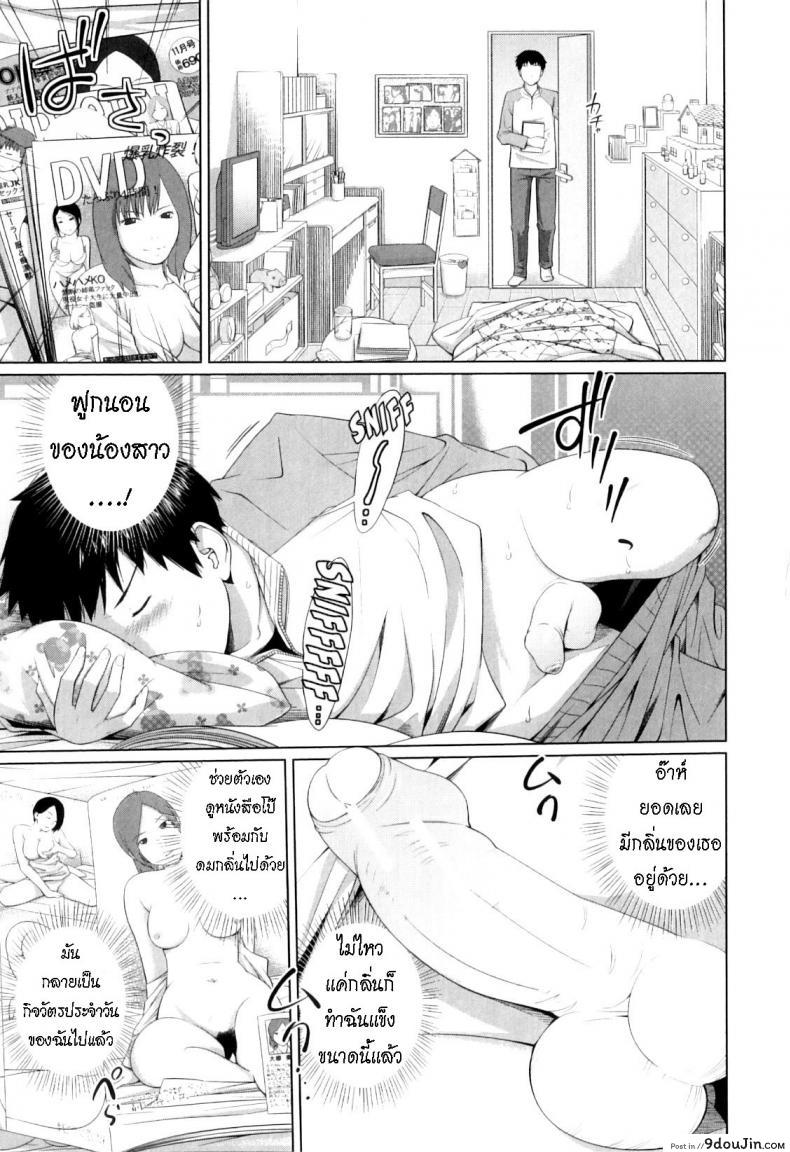 อ่านโดจิน หลงกลิ่น [Tsubaki Jushirou] Haru kaoru  The Scent of Spring หน้าที่ 5