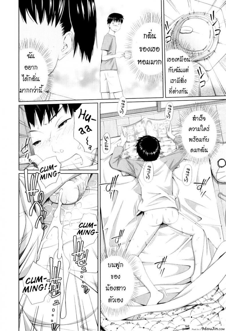 อ่านโดจิน หลงกลิ่น [Tsubaki Jushirou] Haru kaoru  The Scent of Spring หน้าที่ 6