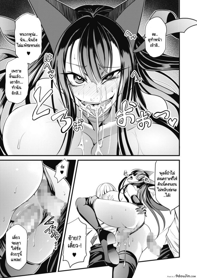 อ่านโดจิน เฮลแคทผู้นี้มีความฝันคืออยากแพ้ [Ganmarei] Rankou Majutsu! Hellcat แปลไทย หน้าที่ 13
