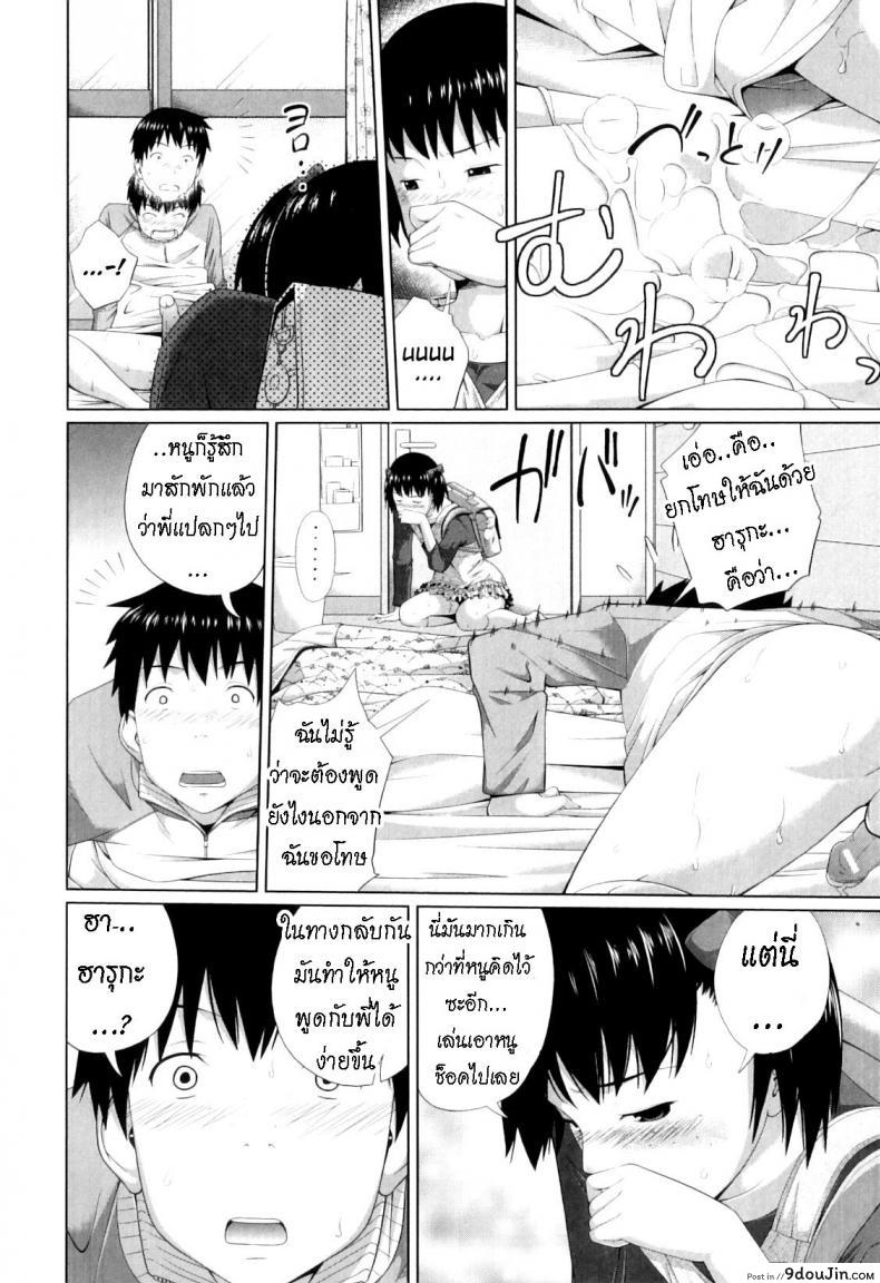 อ่านโดจิน [Tsubaki Jushirou] Haru kaoru The Scent of Spring (หลงกลิ่น) แปลไทย หน้าที่ 8