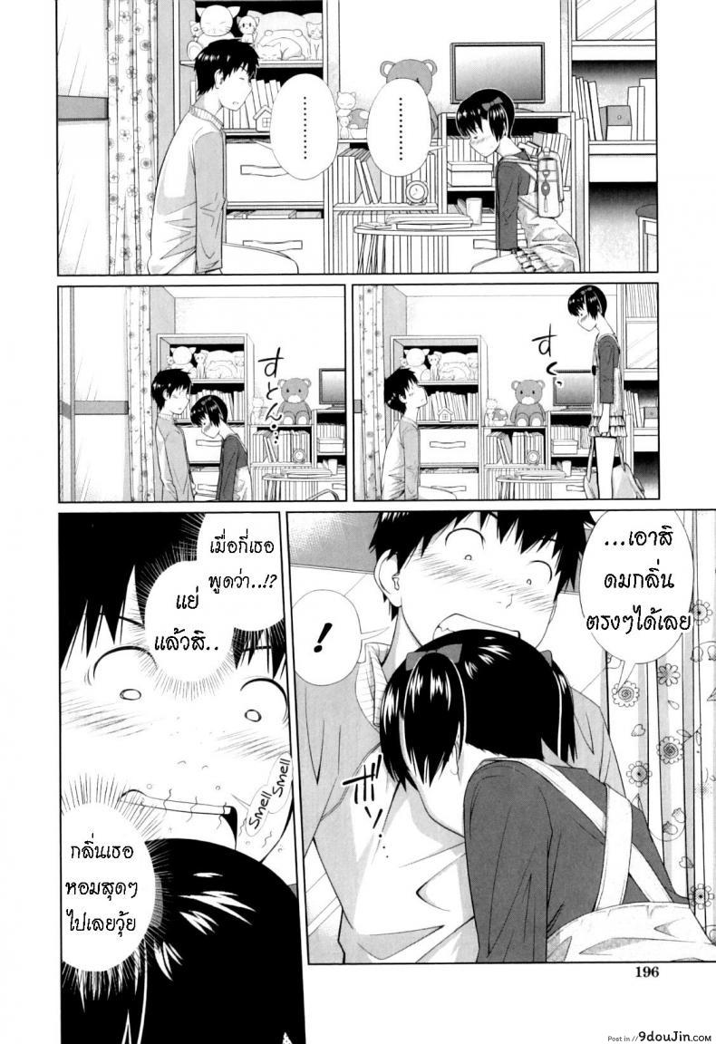 อ่านโดจิน [Tsubaki Jushirou] Haru kaoru The Scent of Spring (หลงกลิ่น) แปลไทย หน้าที่ 10