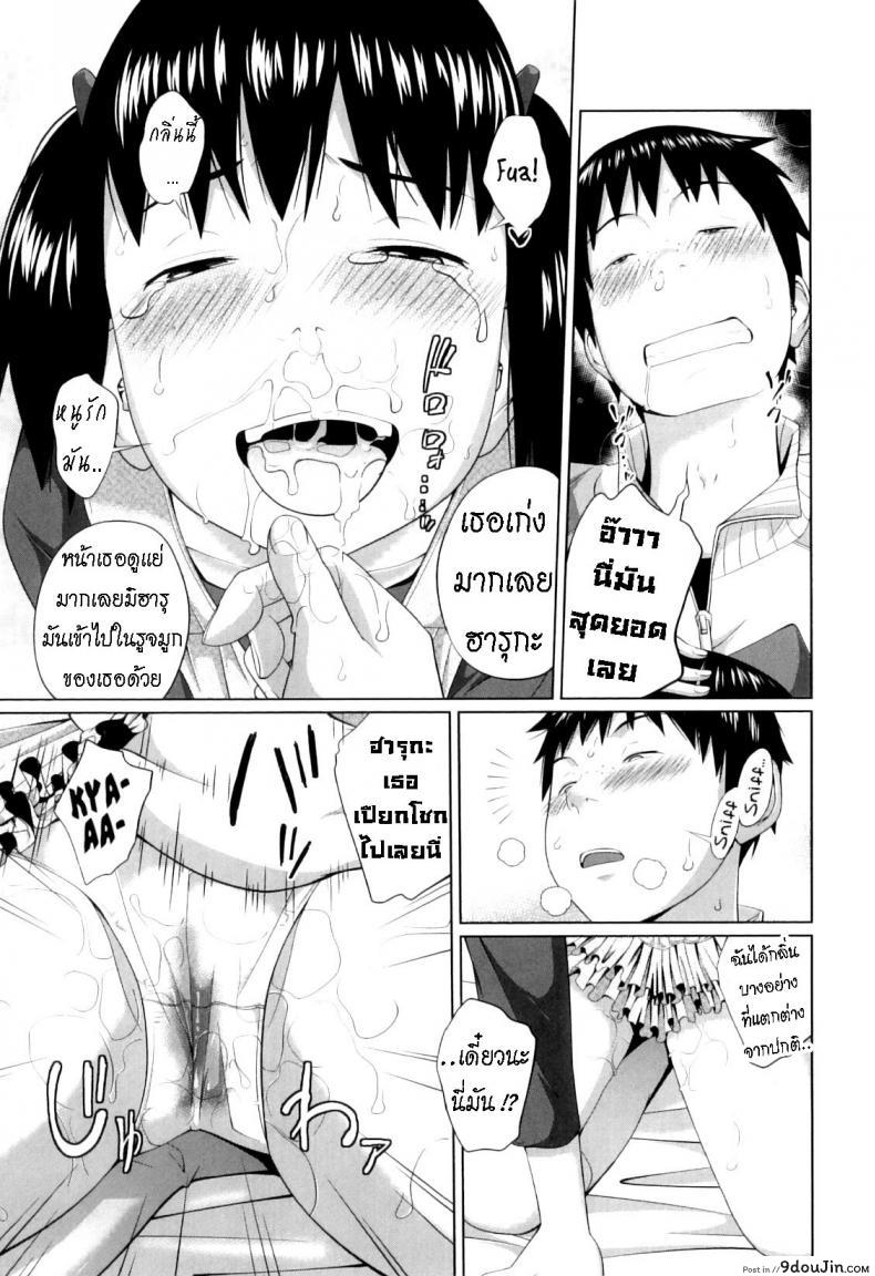 อ่านโดจิน [Tsubaki Jushirou] Haru kaoru The Scent of Spring (หลงกลิ่น) แปลไทย หน้าที่ 15