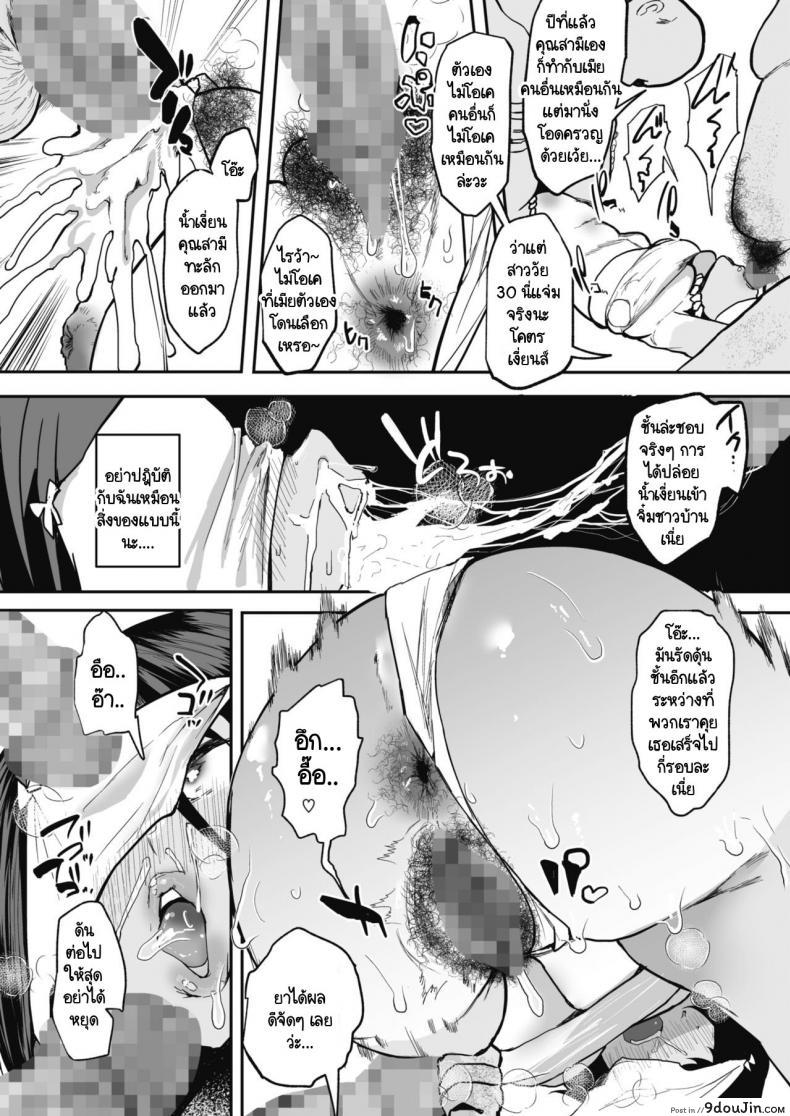 อ่านโดจิน หมู่บ้านนี้มีเทศกาลข่มขืนภรรยาคนอื่น [Kuga Mayuri] Kono Mura no Gyouji wa Hitozuma Nakase อ่านฟรี หน้าที่ 11