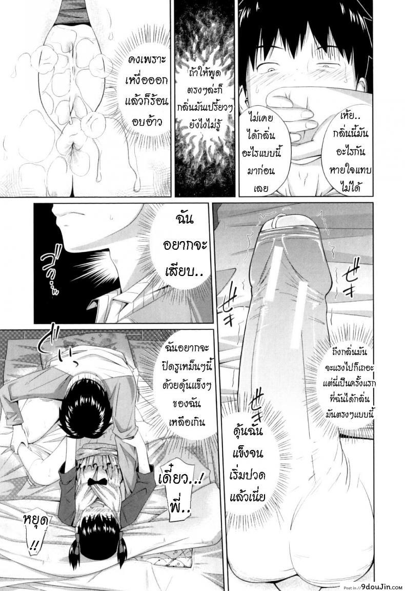 อ่านโดจิน [Tsubaki Jushirou] Haru kaoru The Scent of Spring (หลงกลิ่น) แปลไทย หน้าที่ 17