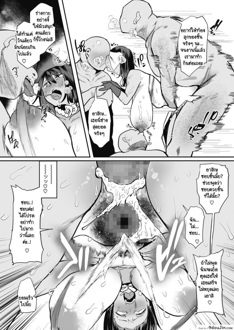 อ่านโดจิน หมู่บ้านนี้มีเทศกาลข่มขืนภรรยาคนอื่น [Kuga Mayuri] Kono Mura no Gyouji wa Hitozuma Nakase อ่านฟรี หน้าที่ 16