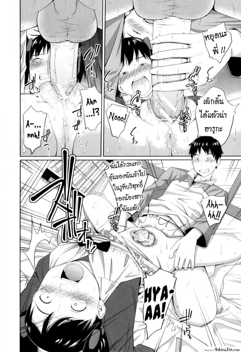 อ่านโดจิน [Tsubaki Jushirou] Haru kaoru The Scent of Spring (หลงกลิ่น) แปลไทย หน้าที่ 18