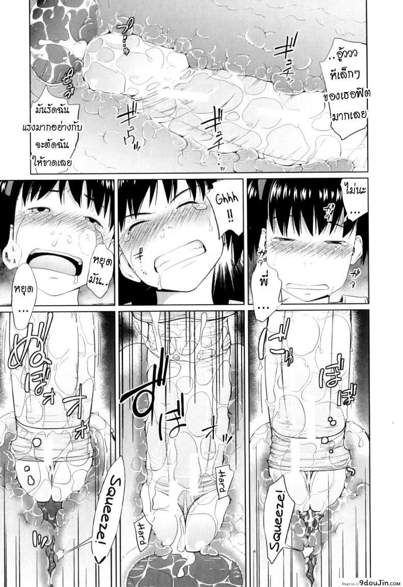 อ่านโดจิน [Tsubaki Jushirou] Haru kaoru The Scent of Spring (หลงกลิ่น) แปลไทย หน้าที่ 19