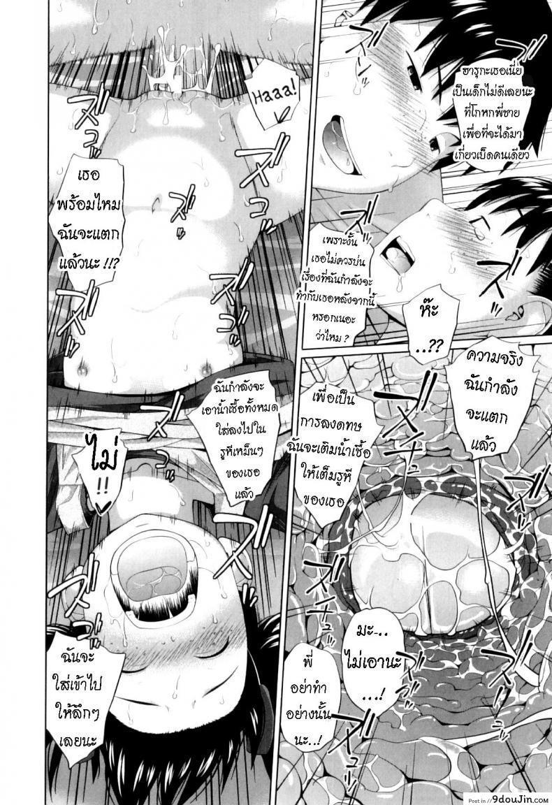 อ่านโดจิน [Tsubaki Jushirou] Haru kaoru The Scent of Spring (หลงกลิ่น) แปลไทย หน้าที่ 22
