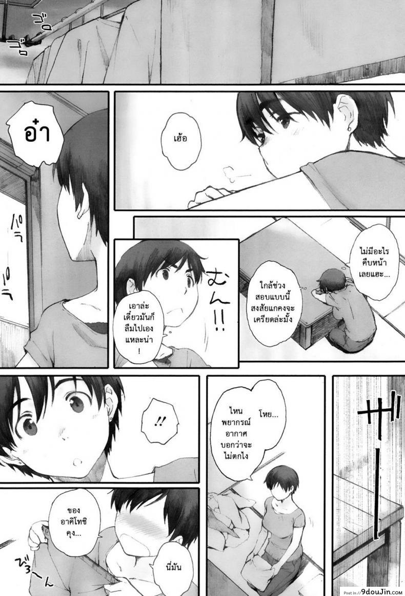 อ่านโดจิน คุณแม่ผู้หลงผิด [Arai Kei] Tourou no Su ภาค 1 แปลไทย หน้าที่ 13