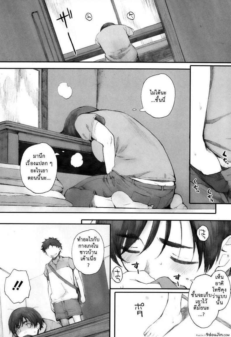 อ่านโดจิน คุณแม่ผู้หลงผิด [Arai Kei] Tourou no Su ภาค 1 แปลไทย หน้าที่ 14