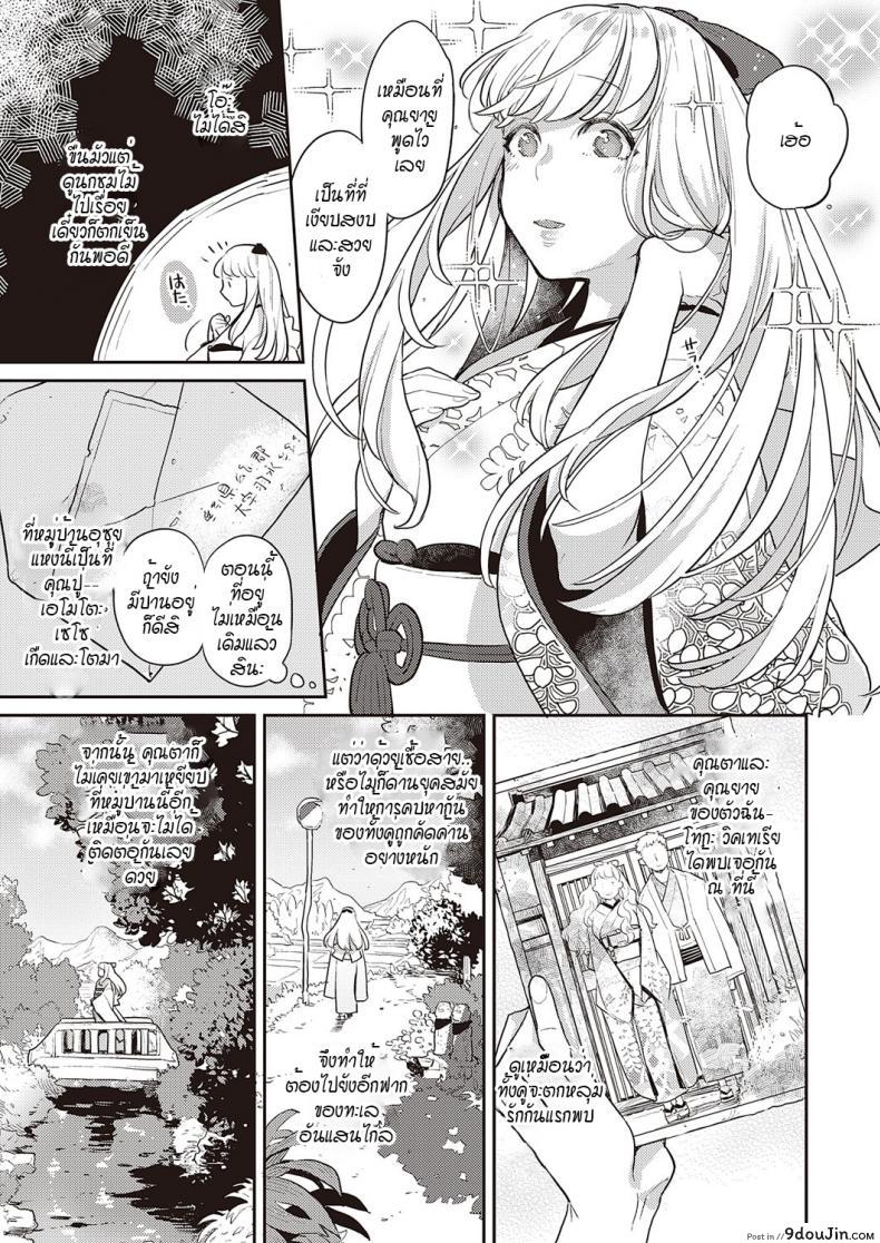 อ่านโดจิน ดอกฟ้าที่เบ่งบานและร่วงโรย [Kagami] Fujinami wa sakite chiri หน้าที่ 3