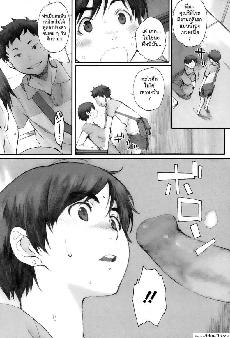 อ่านโดจิน คุณแม่ผู้หลงผิด [Arai Kei] Tourou no Su ภาค 1 แปลไทย หน้าที่ 15
