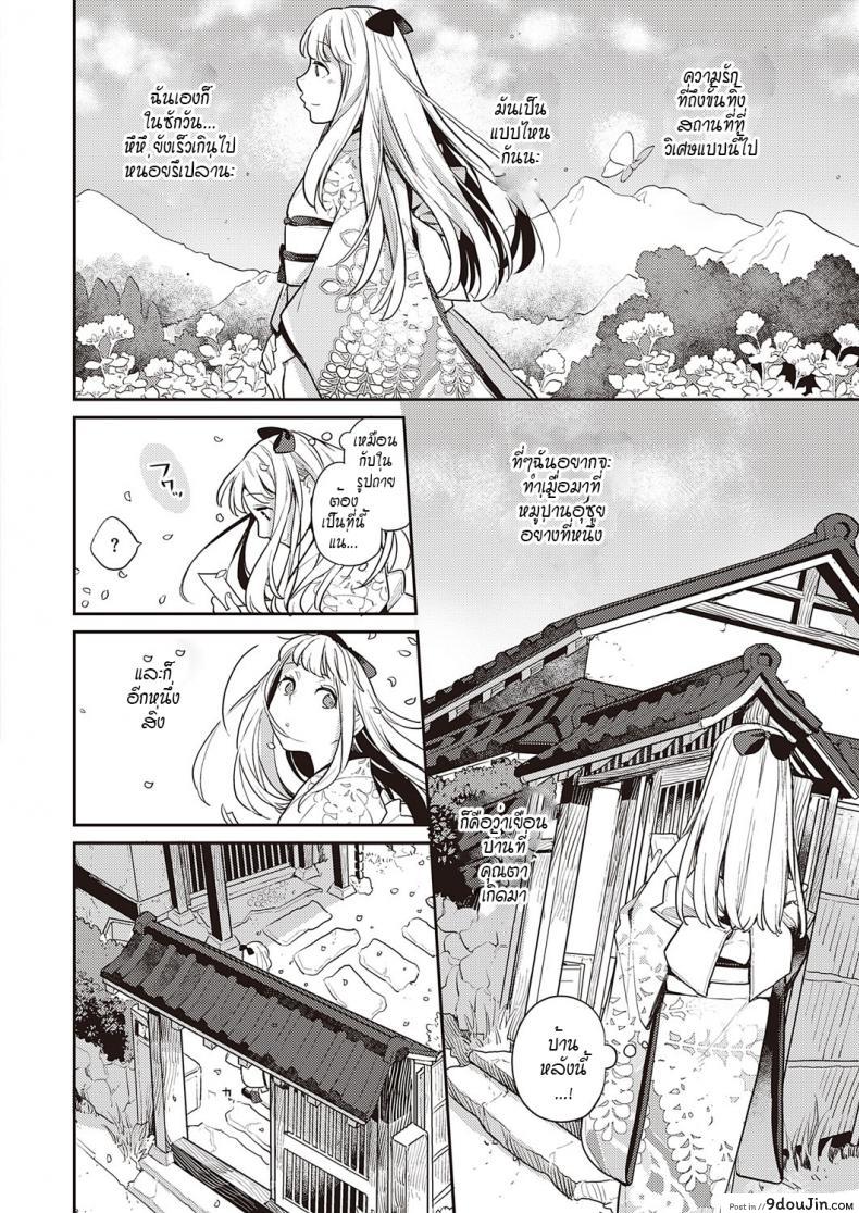 อ่านโดจิน ดอกฟ้าที่เบ่งบานและร่วงโรย [Kagami] Fujinami wa sakite chiri หน้าที่ 4