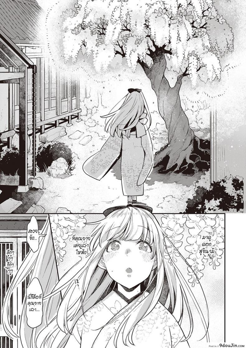 อ่านโดจิน ดอกฟ้าที่เบ่งบานและร่วงโรย [Kagami] Fujinami wa sakite chiri แปลไทย หน้าที่ 5