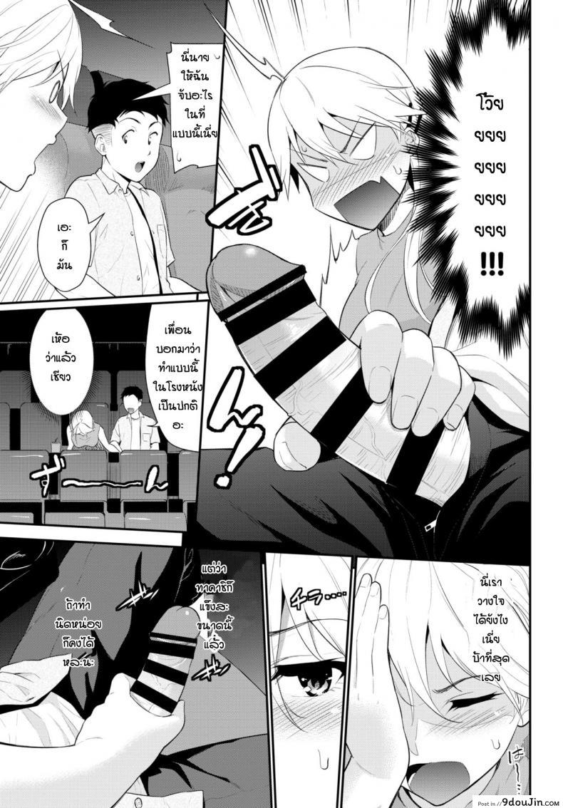อ่านโดจิน [Wabara Hiro] Hodad girl (ลองเดทครั้งแรก) แปลไทย หน้าที่ 5
