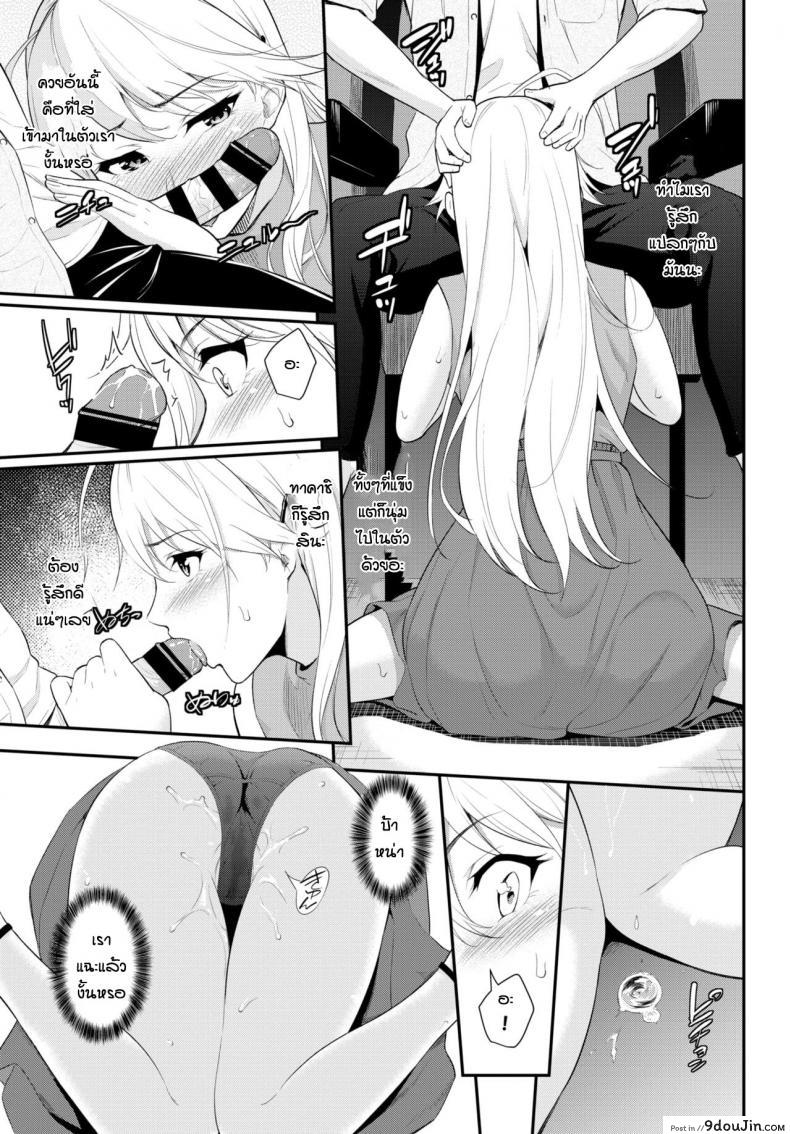 อ่านโดจิน [Wabara Hiro] Hodad girl (ลองเดทครั้งแรก) แปลไทย หน้าที่ 9