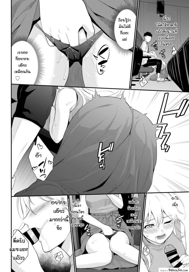 อ่านโดจิน [Wabara Hiro] Hodad girl (ลองเดทครั้งแรก) แปลไทย หน้าที่ 10