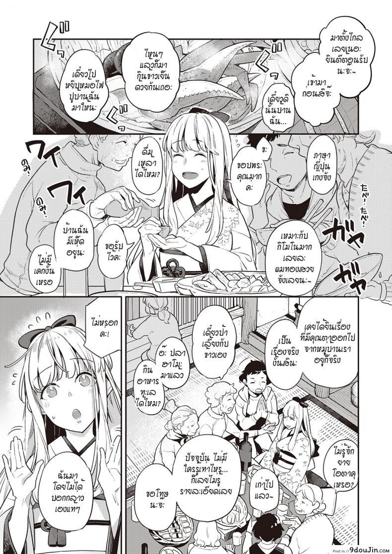 อ่านโดจิน ดอกฟ้าที่เบ่งบานและร่วงโรย [Kagami] Fujinami wa sakite chiri แปลไทย หน้าที่ 7