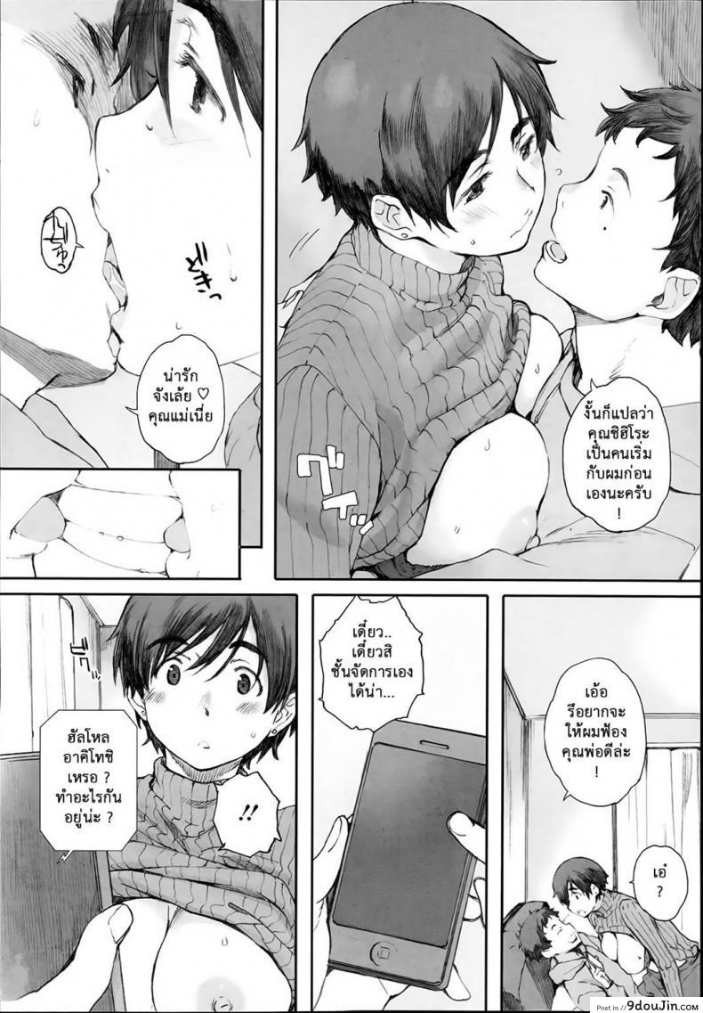 อ่านโดจิน คุณแม่ผู้หลงผิด | [Arai Kei] Tourou no Su ภาค 2 หน้าที่ 2