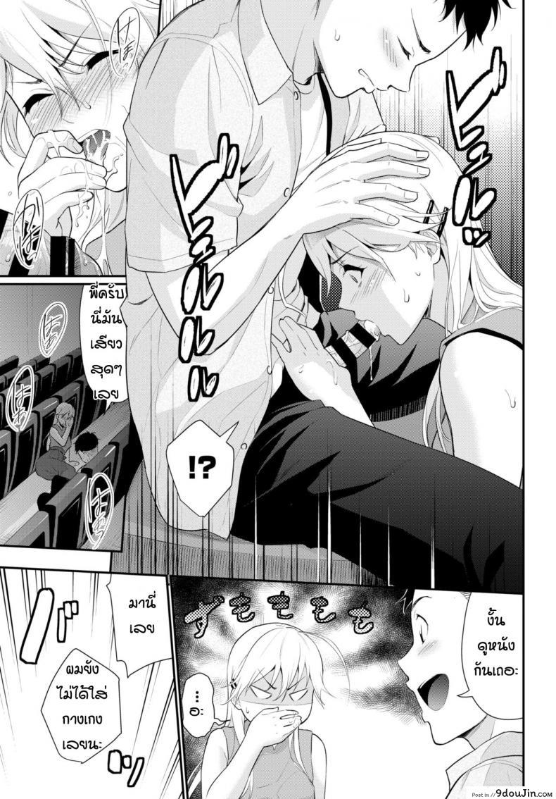อ่านโดจิน [Wabara Hiro] Hodad girl (ลองเดทครั้งแรก) แปลไทย หน้าที่ 11