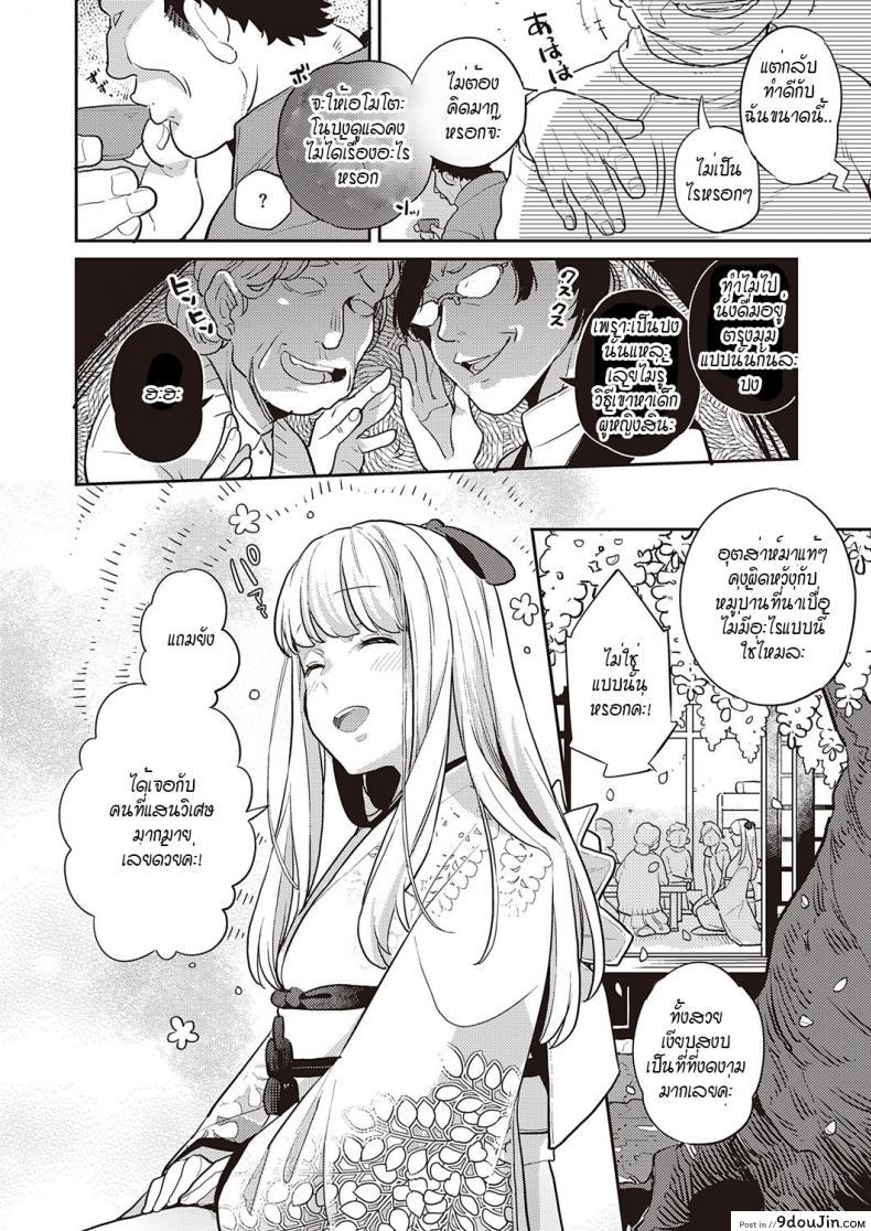 อ่านโดจิน ดอกฟ้าที่เบ่งบานและร่วงโรย [Kagami] Fujinami wa sakite chiri แปลไทย หน้าที่ 8