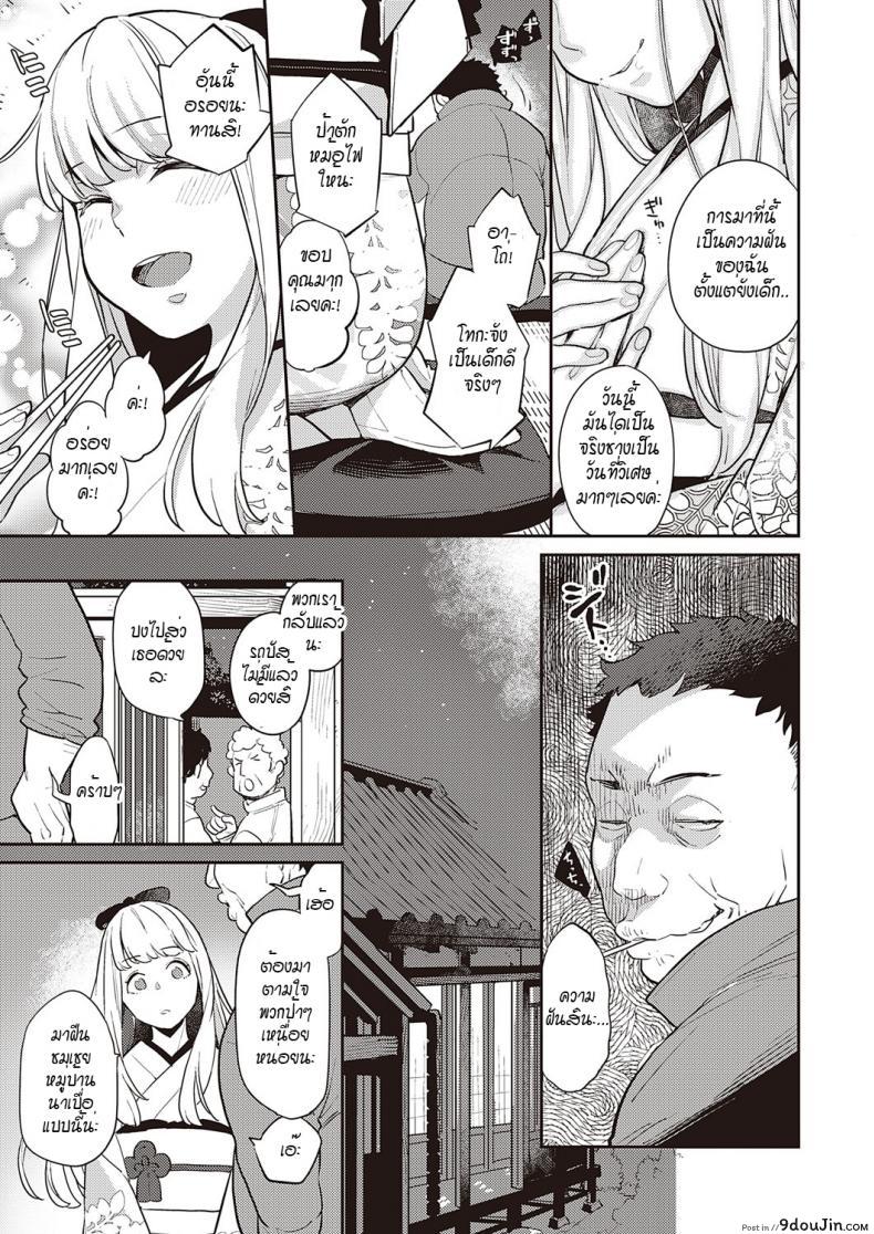 อ่านโดจิน ดอกฟ้าที่เบ่งบานและร่วงโรย [Kagami] Fujinami wa sakite chiri แปลไทย หน้าที่ 9