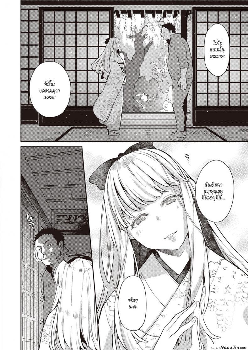 อ่านโดจิน ดอกฟ้าที่เบ่งบานและร่วงโรย [Kagami] Fujinami wa sakite chiri แปลไทย หน้าที่ 10