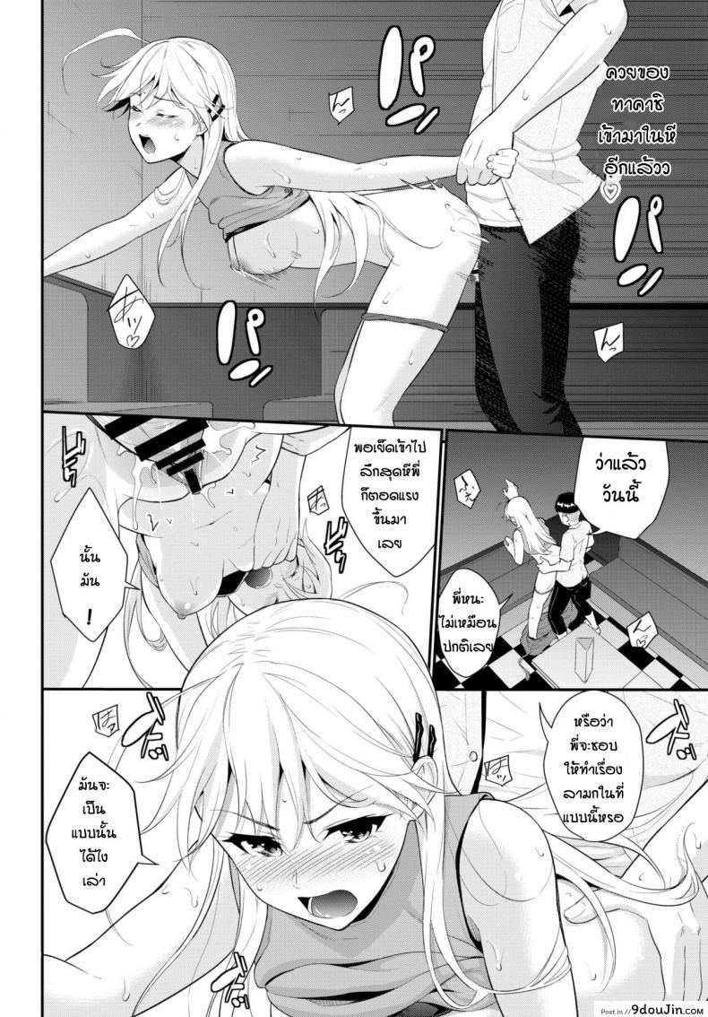 อ่านโดจิน [Wabara Hiro] Hodad girl (ลองเดทครั้งแรก) แปลไทย หน้าที่ 18