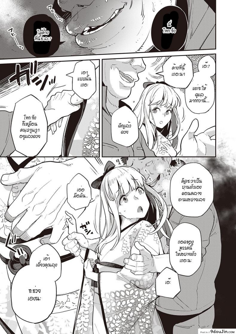 อ่านโดจิน ดอกฟ้าที่เบ่งบานและร่วงโรย [Kagami] Fujinami wa sakite chiri แปลไทย หน้าที่ 11