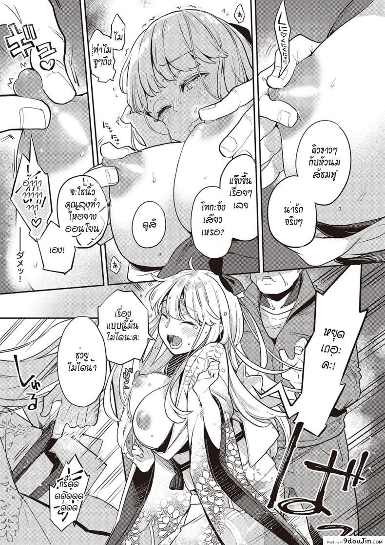 อ่านโดจิน ดอกฟ้าที่เบ่งบานและร่วงโรย [Kagami] Fujinami wa sakite chiri แปลไทย หน้าที่ 13