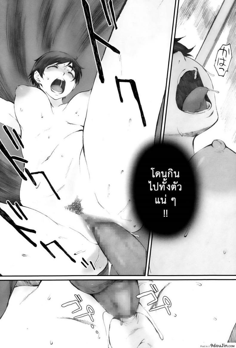 อ่านโดจิน คุณแม่ผู้หลงผิด [Arai Kei] Tourou no Su ภาค 1 แปลไทย หน้าที่ 21