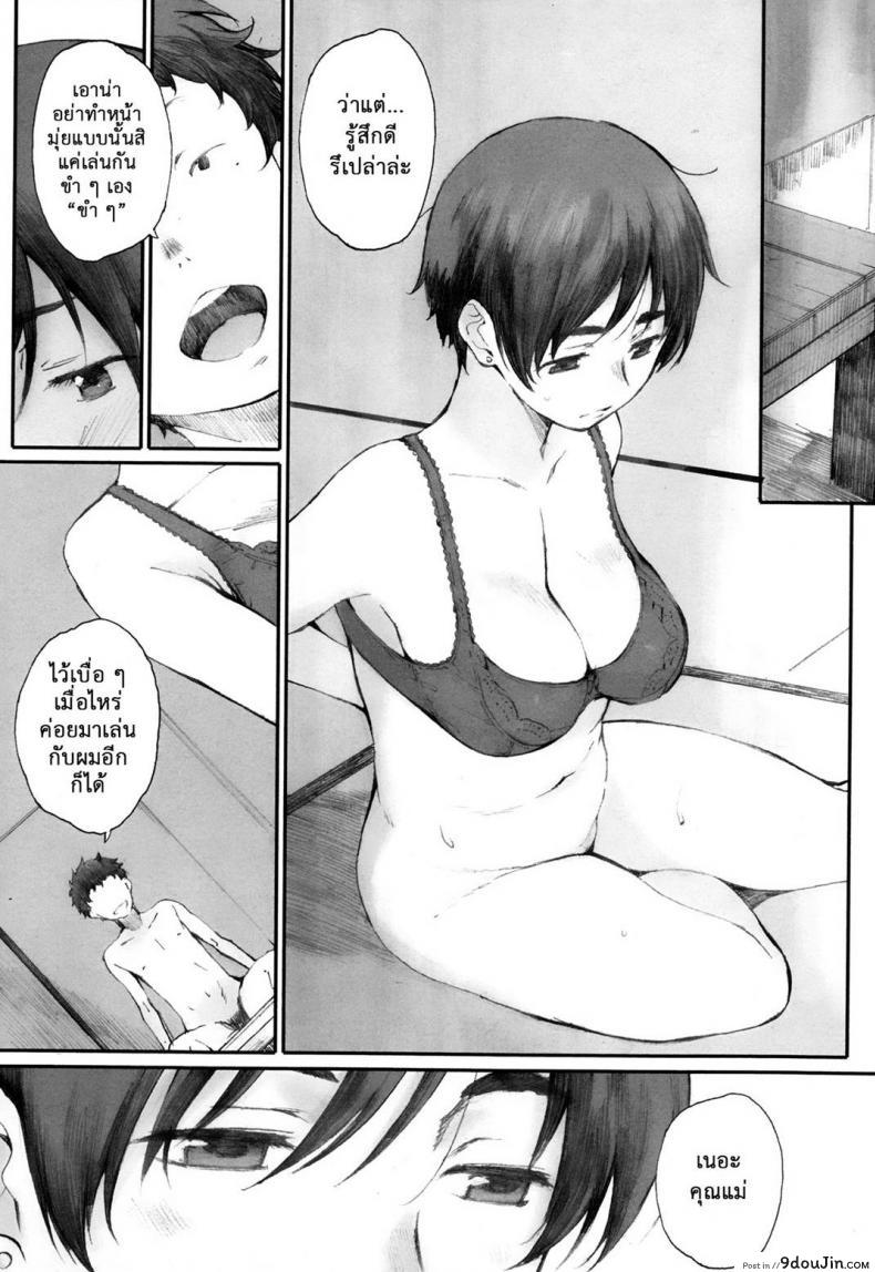 อ่านโดจิน คุณแม่ผู้หลงผิด [Arai Kei] Tourou no Su ภาค 1 แปลไทย หน้าที่ 22